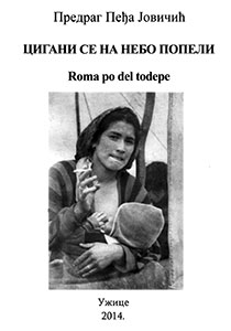 Цигани се на небо попели
